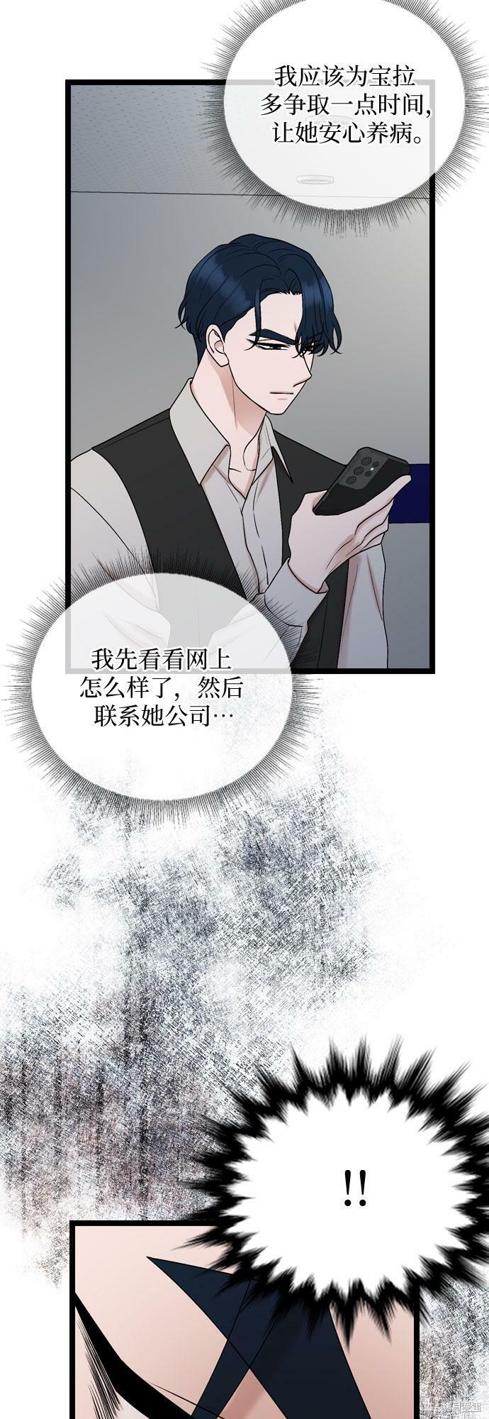哥哥家今天没人 第75话 第23页