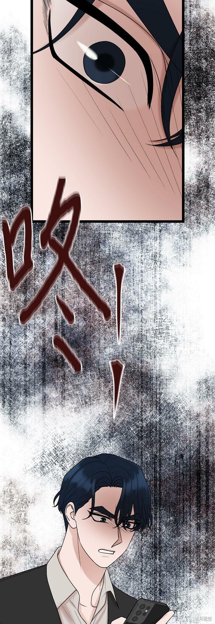 哥哥家今天没人 第75话 第24页