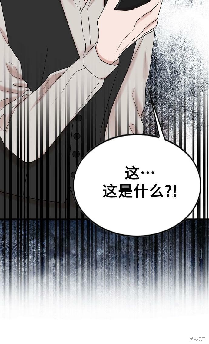 哥哥家今天没人 第75话 第25页