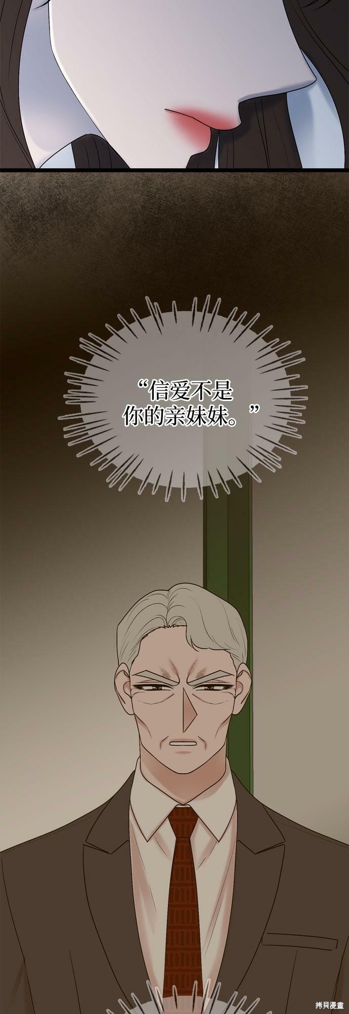 哥哥家今天没人 第75话 第29页