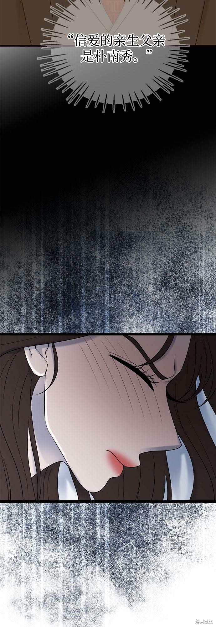哥哥家今天没人 第75话 第30页