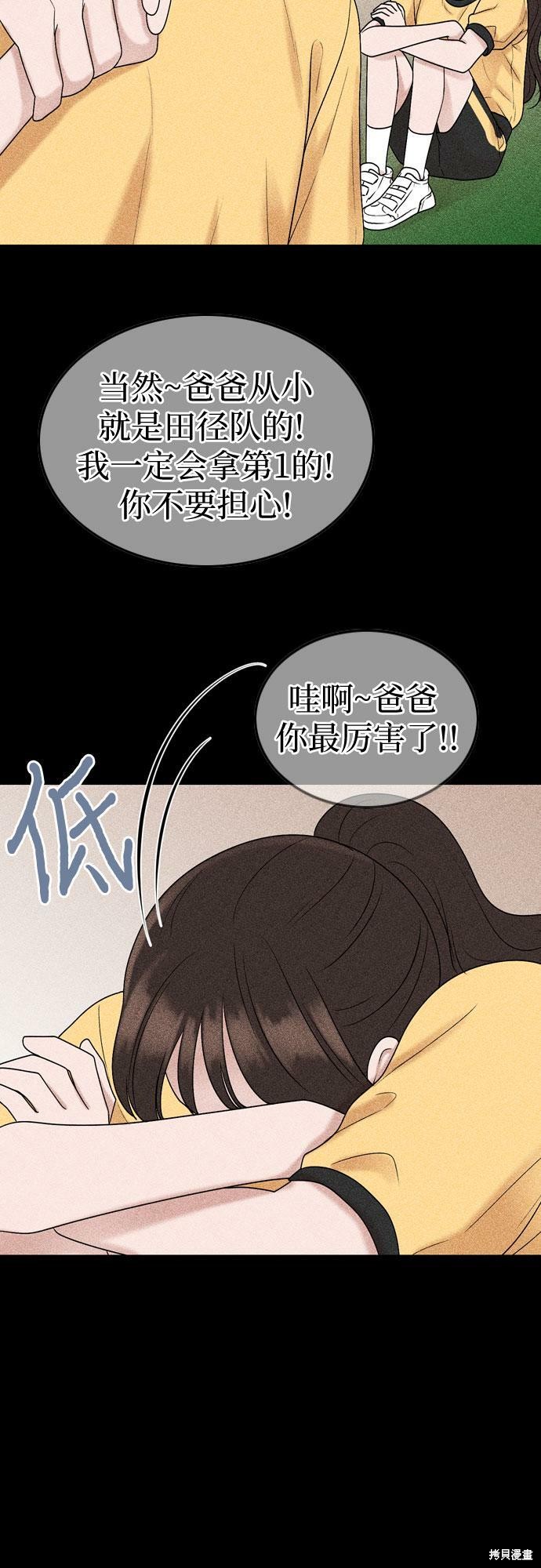 哥哥家今天没人 第75话 第34页