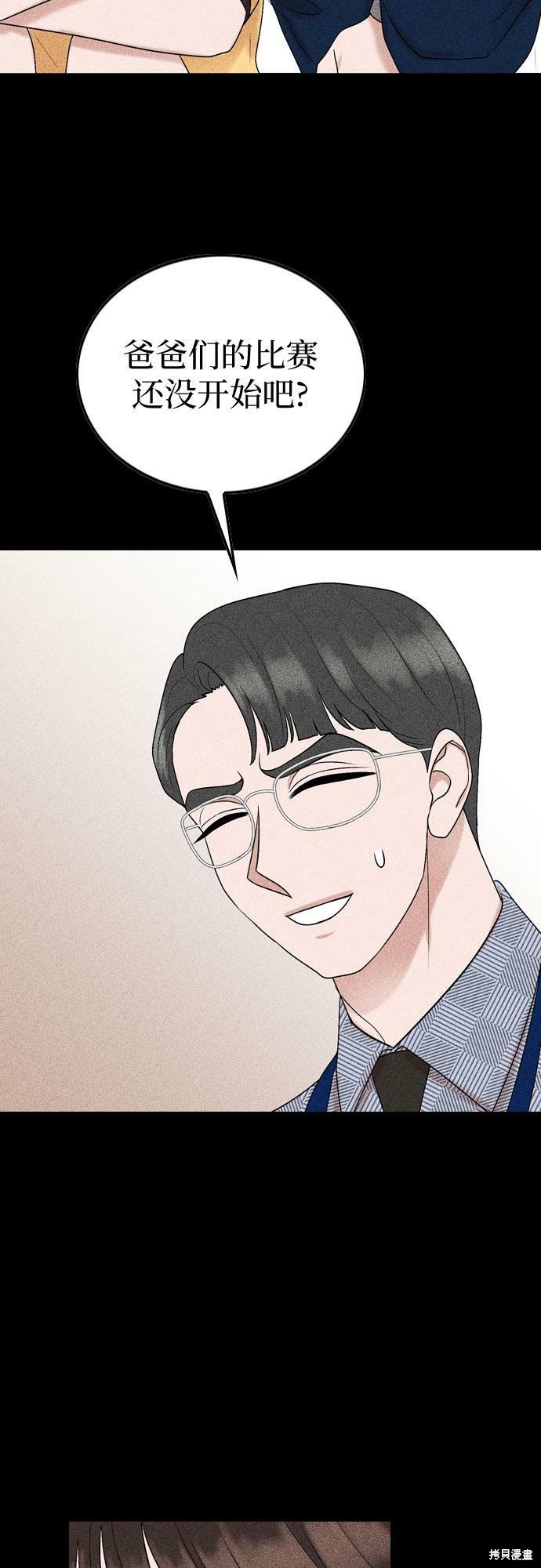 哥哥家今天没人 第75话 第37页