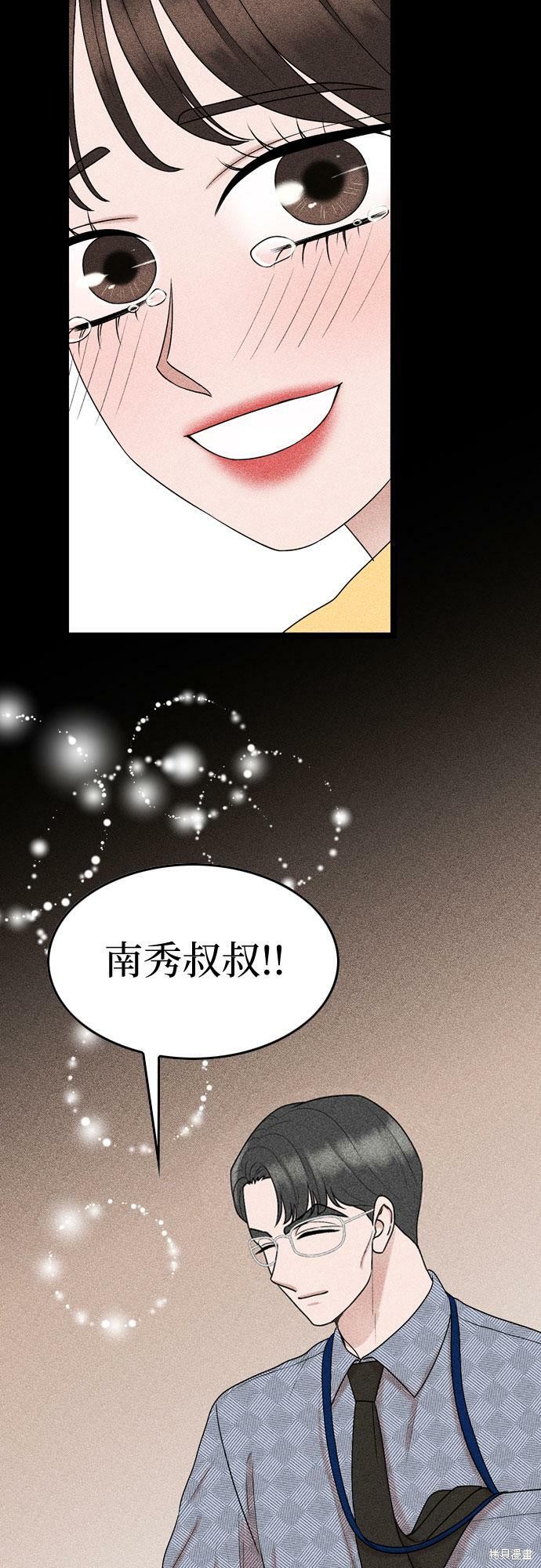 哥哥家今天没人 第75话 第38页