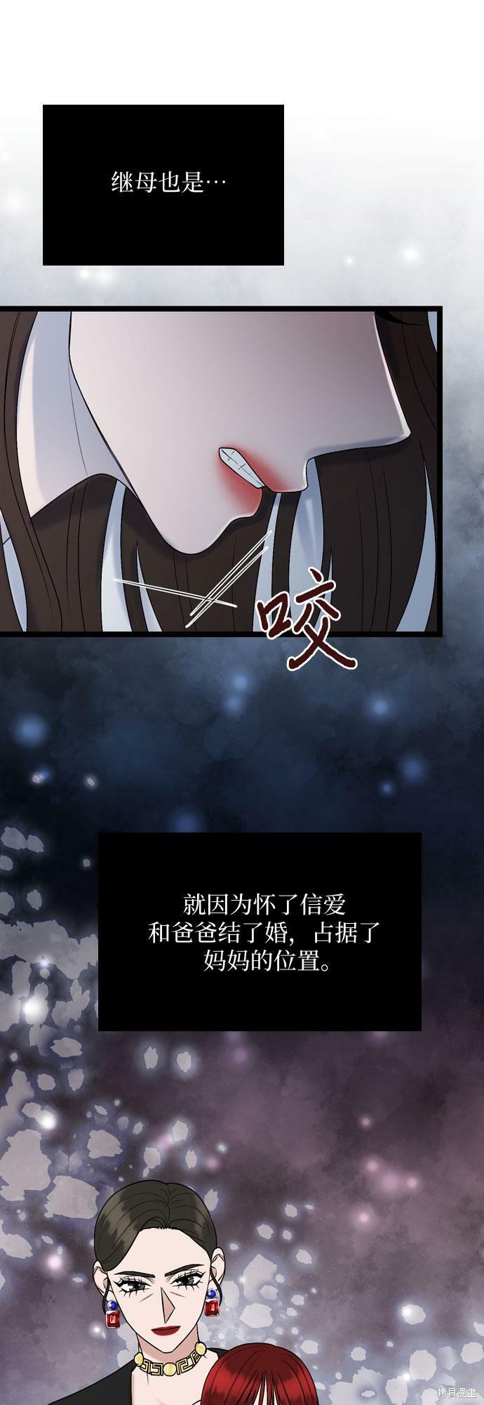 哥哥家今天没人 第75话 第41页
