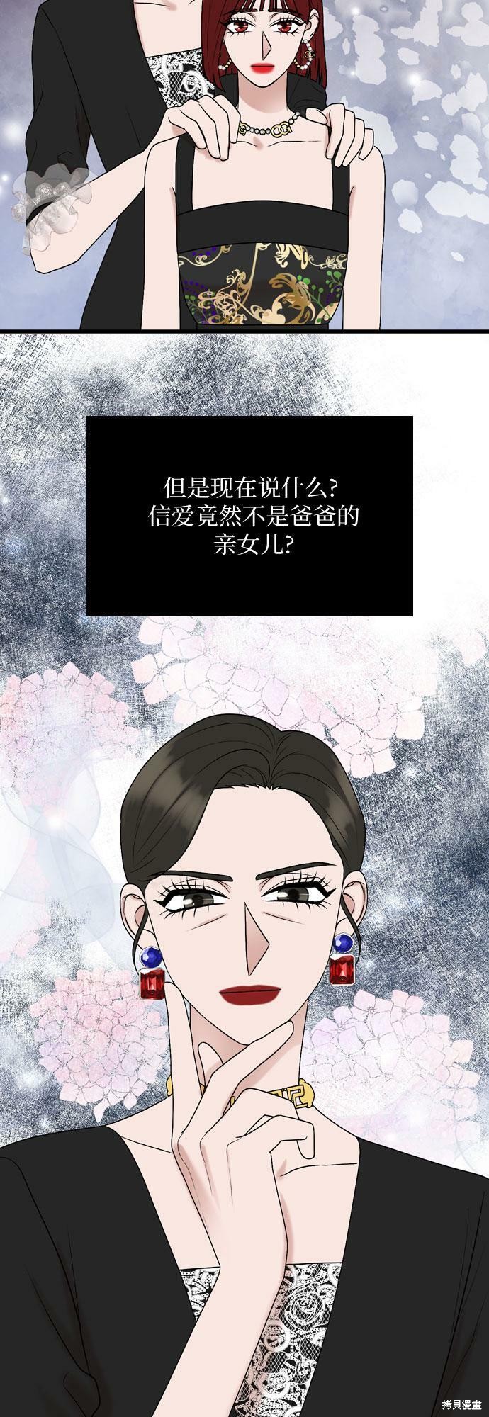 哥哥家今天没人 第75话 第42页