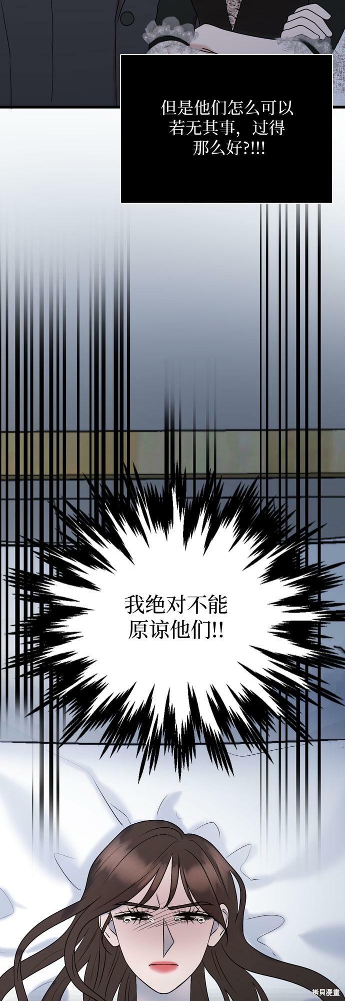 哥哥家今天没人 第75话 第44页