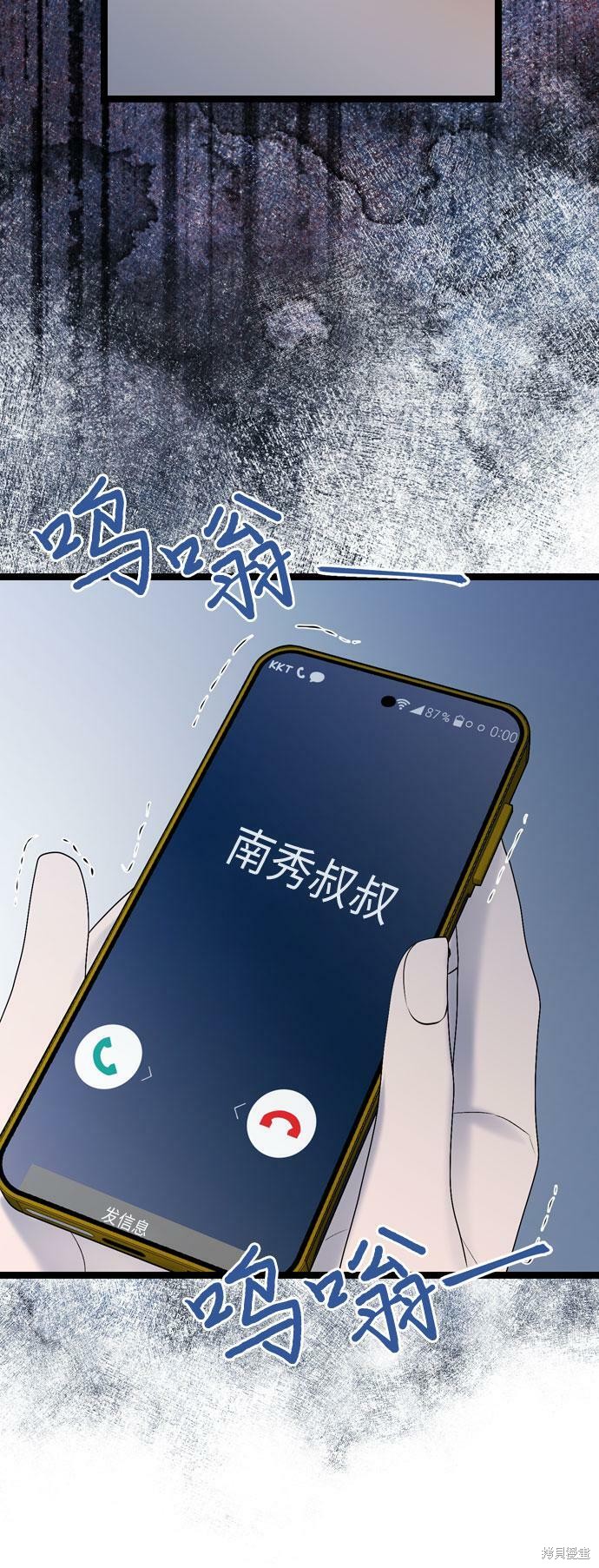 哥哥家今天没人 第75话 第48页