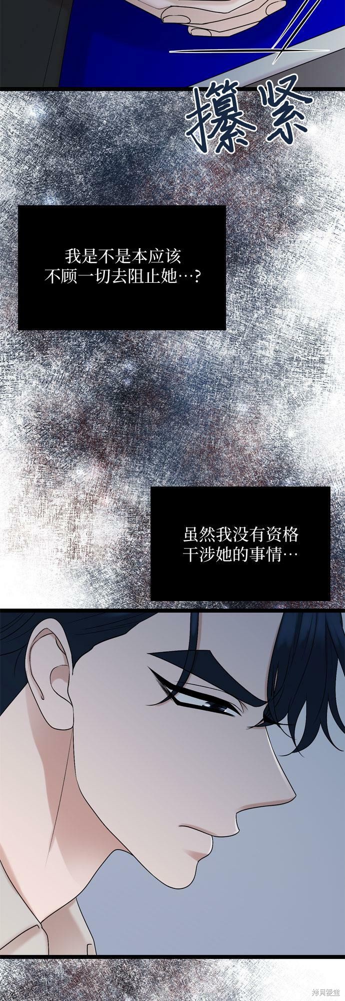 哥哥家今天没人 第75话 第6页