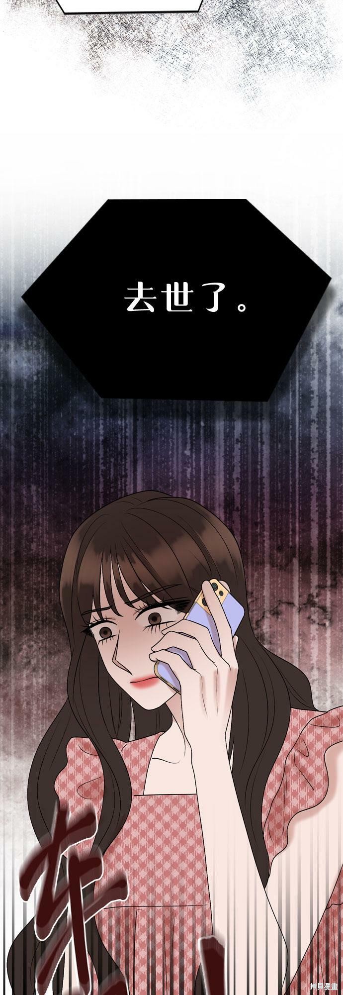 哥哥家今天没人 第75话 第51页