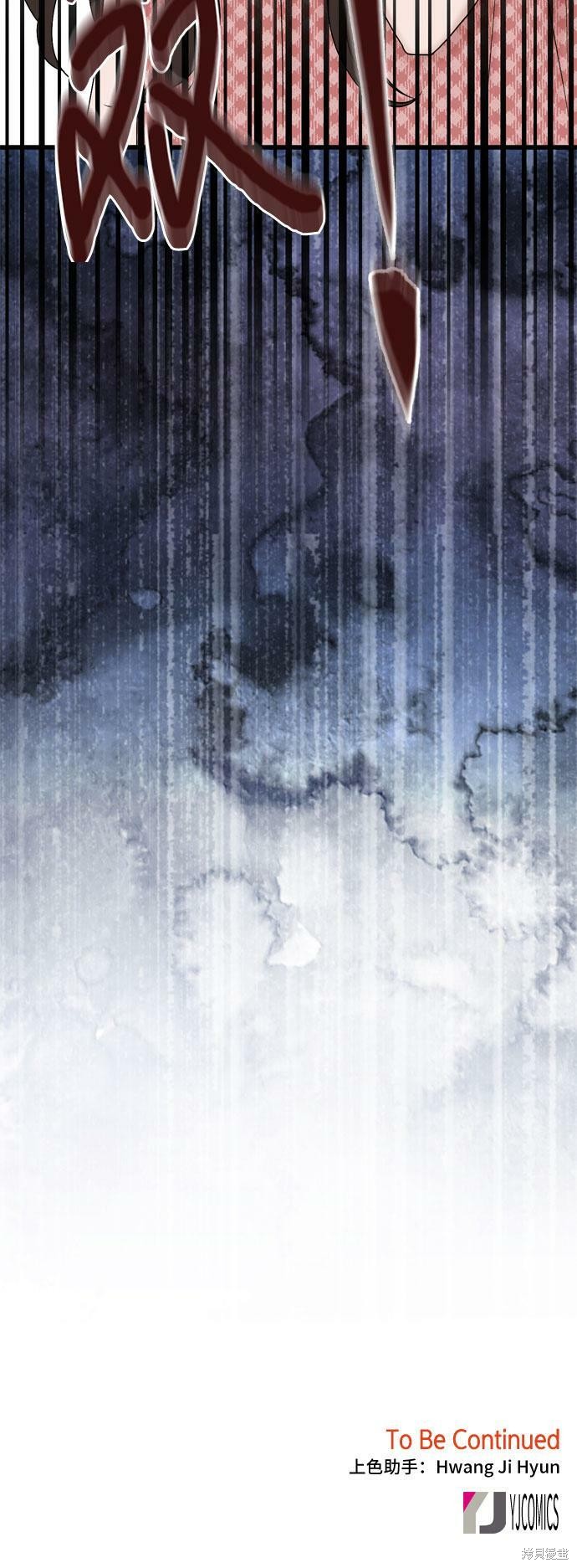 哥哥家今天没人 第75话 第52页