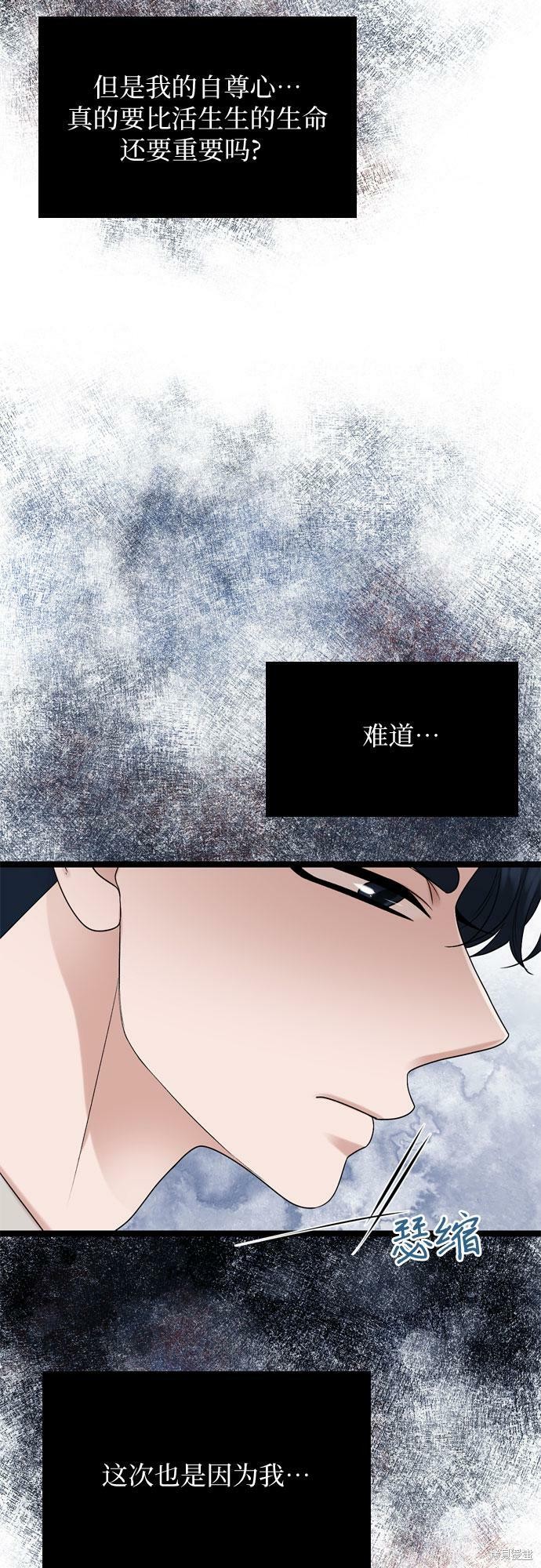 哥哥家今天没人 第75话 第7页