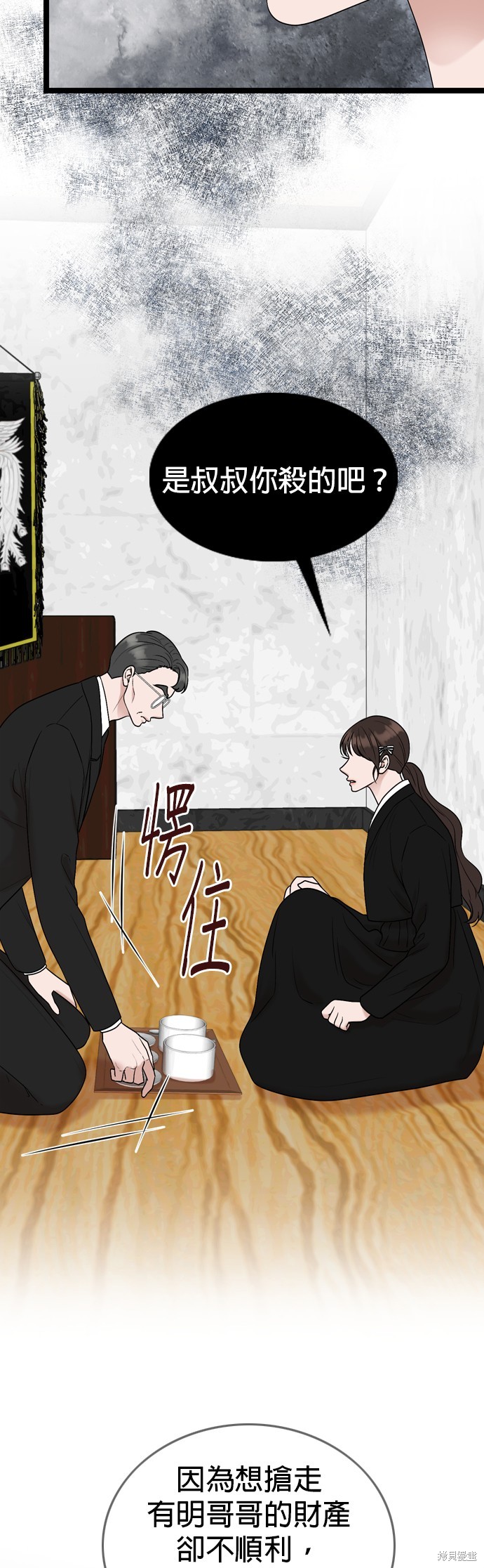 哥哥家今天没人 第76话 第11页