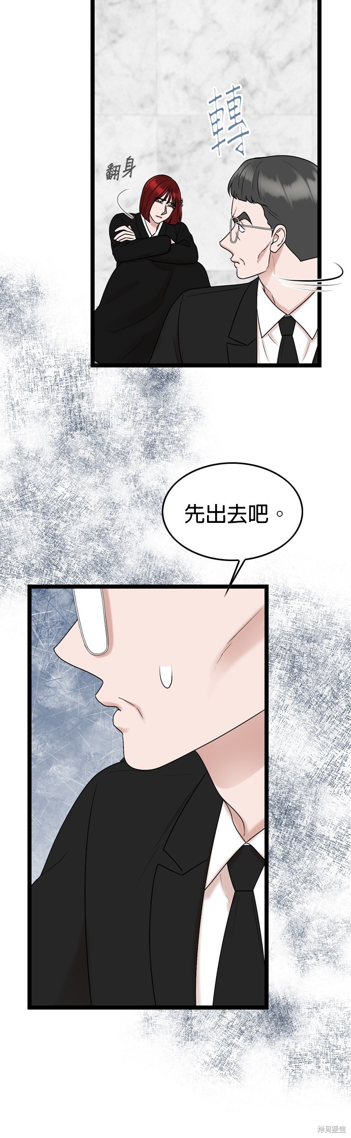 哥哥家今天没人 第76话 第14页