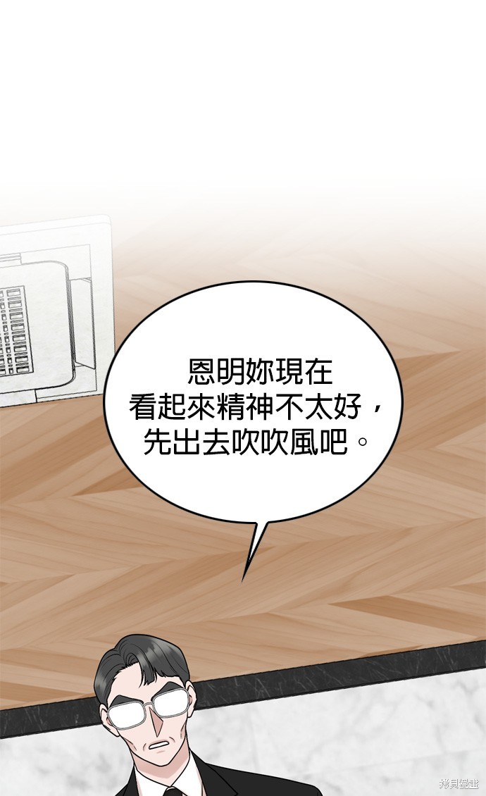 哥哥家今天没人 第76话 第15页