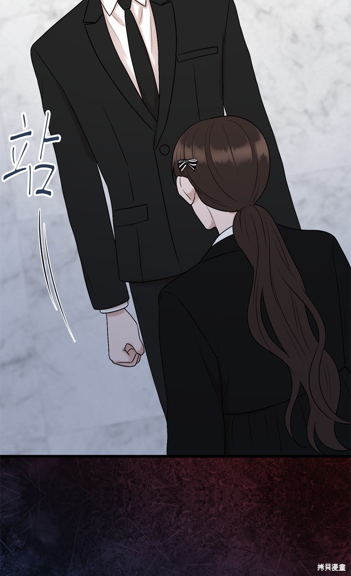 哥哥家今天没人 第76话 第16页
