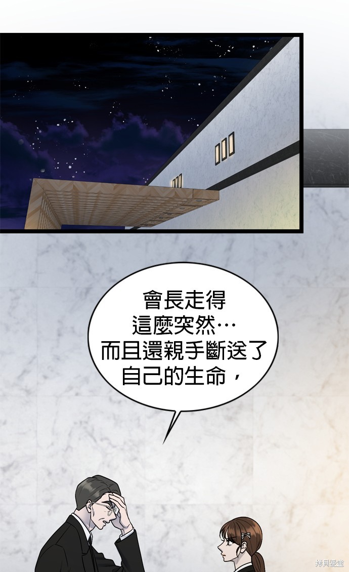 哥哥家今天没人 第76话 第18页