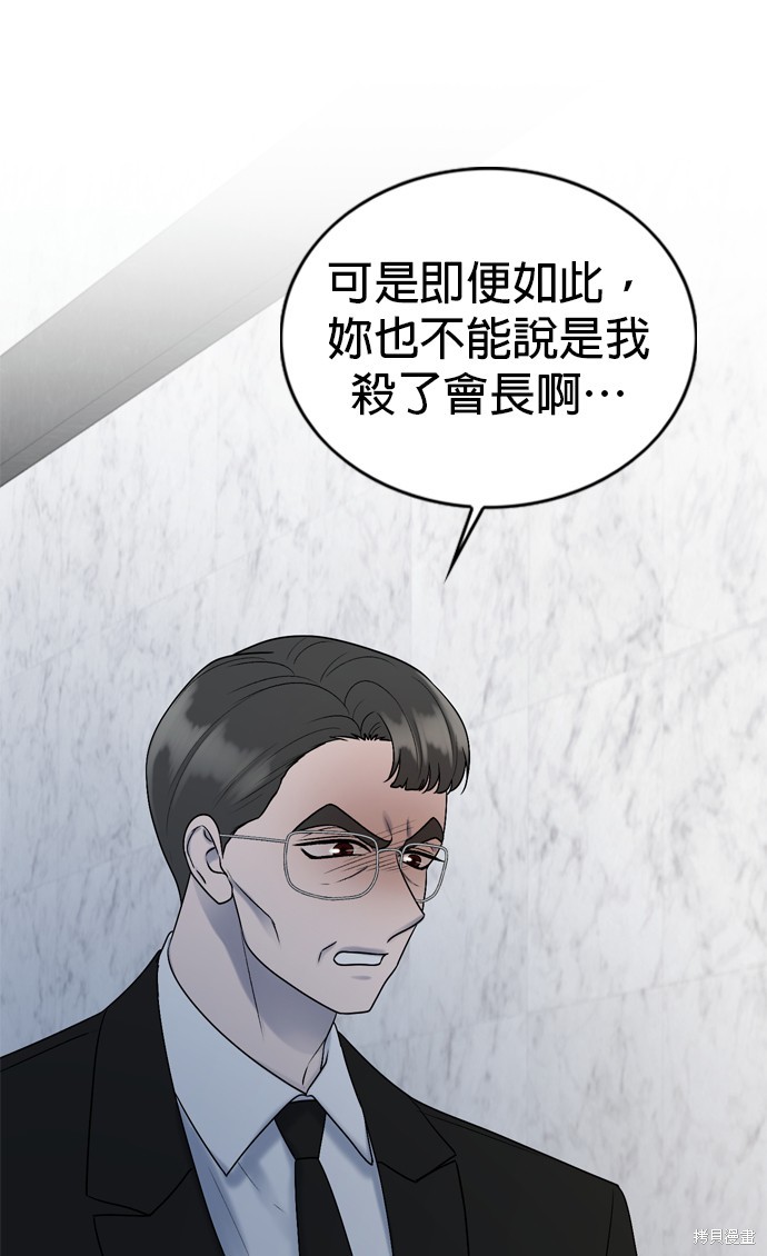 哥哥家今天没人 第76话 第20页