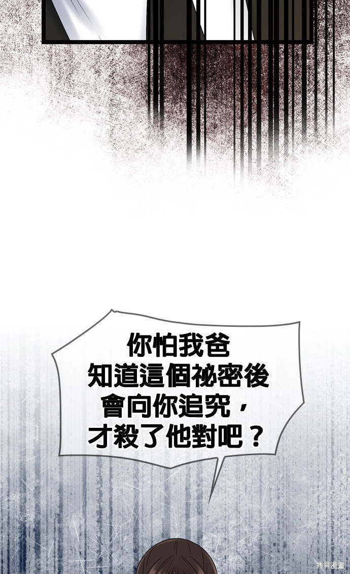 哥哥家今天没人 第76话 第24页