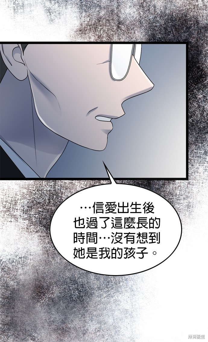 哥哥家今天没人 第76话 第26页