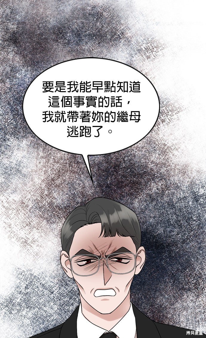 哥哥家今天没人 第76话 第27页