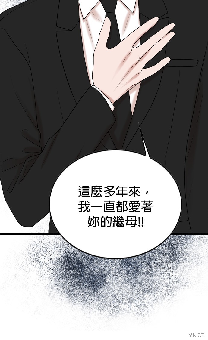 哥哥家今天没人 第76话 第28页