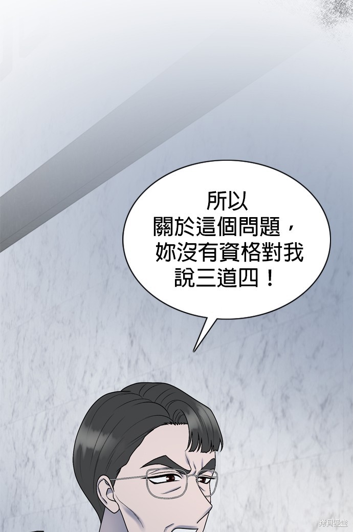 哥哥家今天没人 第76话 第32页