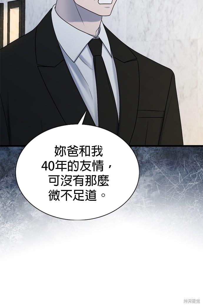 哥哥家今天没人 第76话 第33页