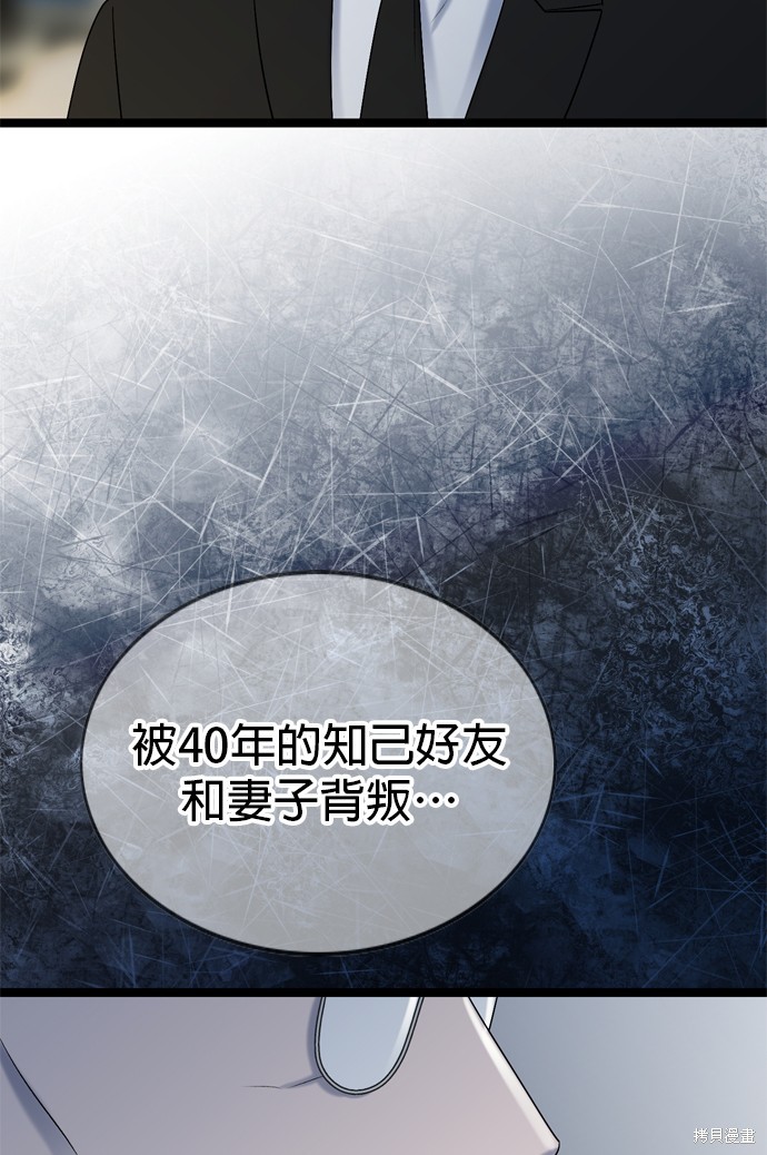 哥哥家今天没人 第76话 第35页
