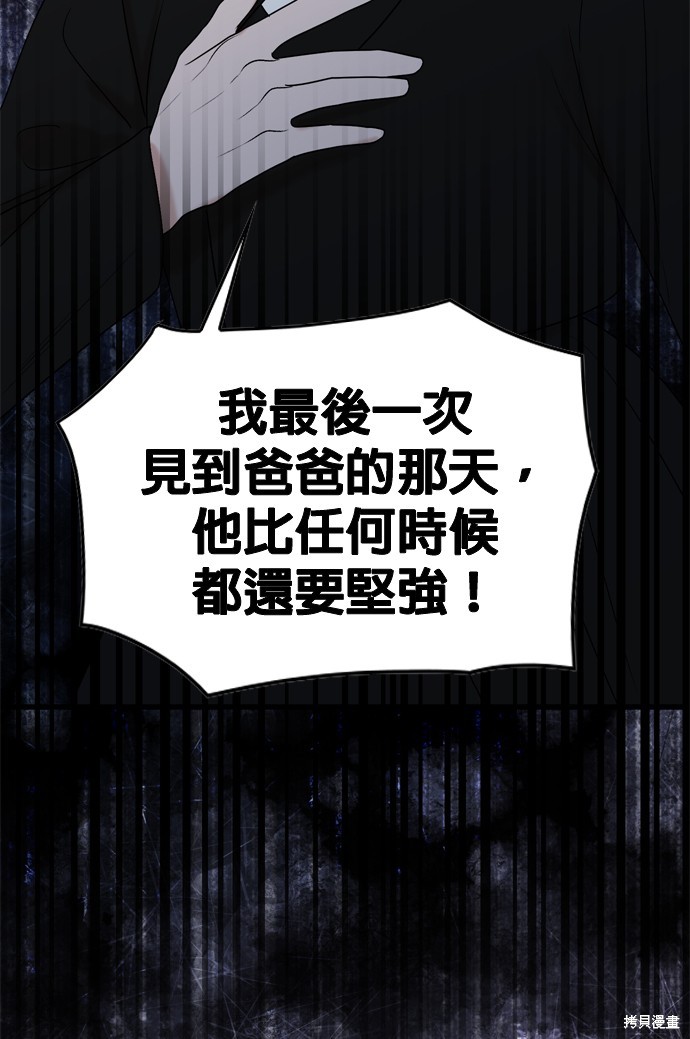 哥哥家今天没人 第76话 第40页