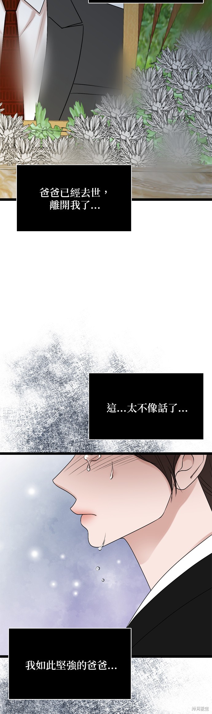 哥哥家今天没人 第76话 第5页