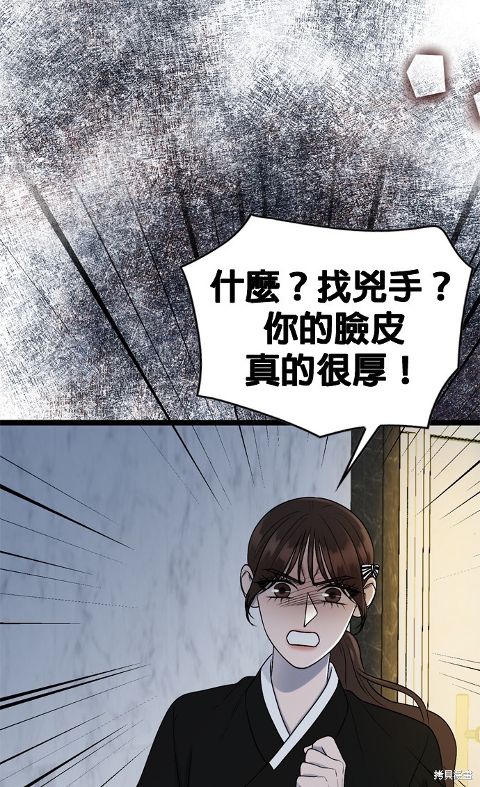 哥哥家今天没人 第76话 第49页