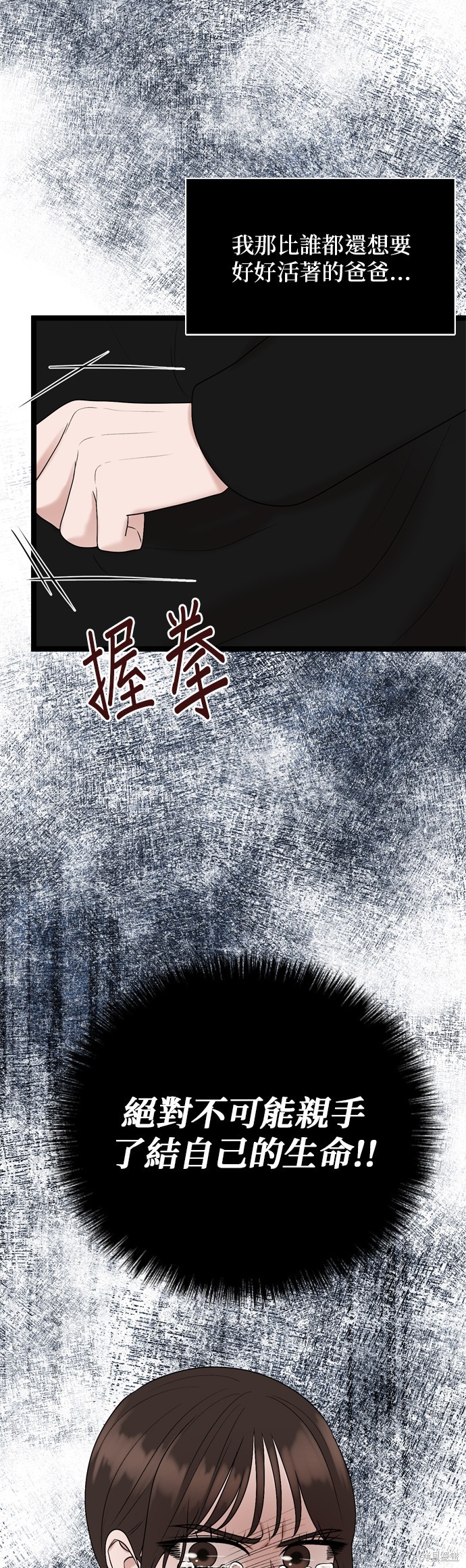 哥哥家今天没人 第76话 第6页