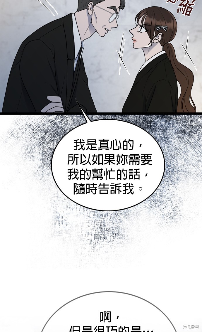 哥哥家今天没人 第76话 第51页