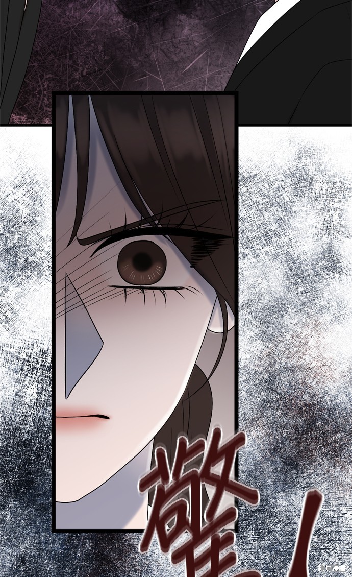 哥哥家今天没人 第76话 第53页