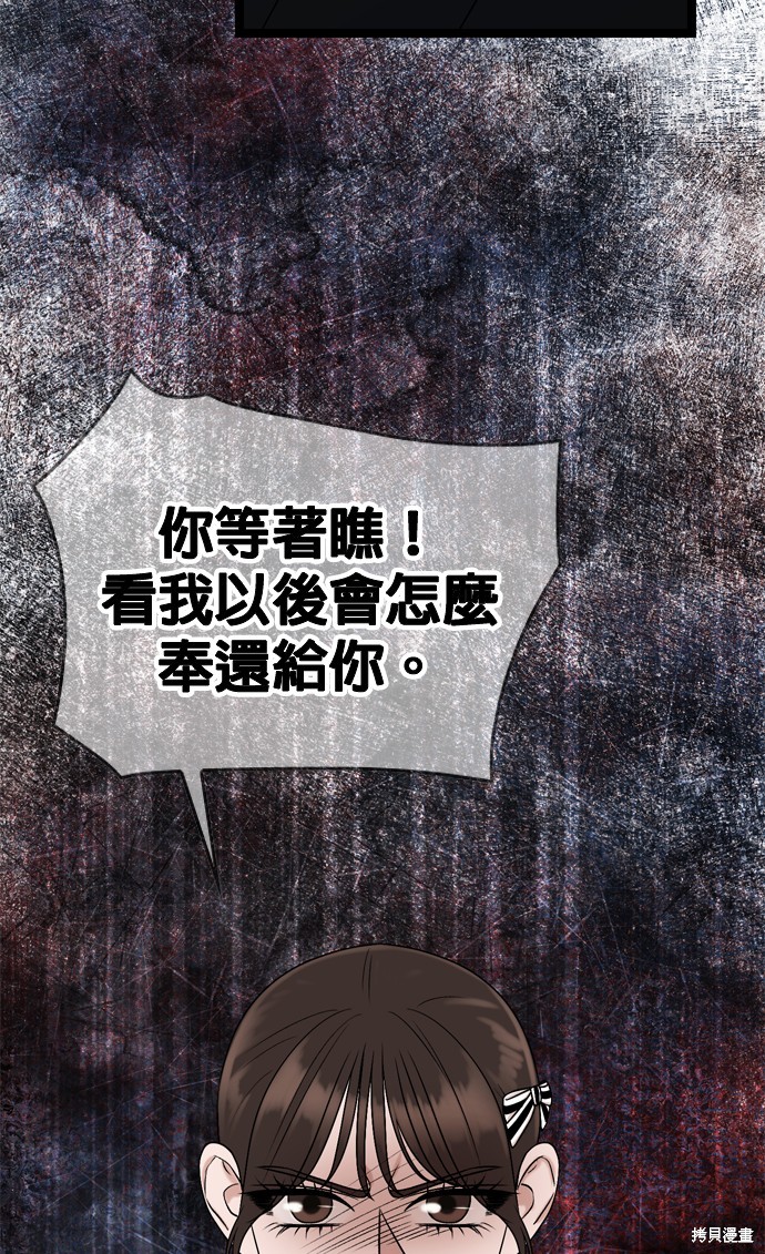 哥哥家今天没人 第76话 第55页