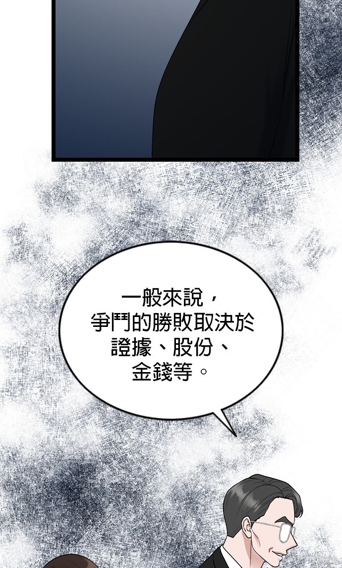 哥哥家今天没人 第76话 第67页