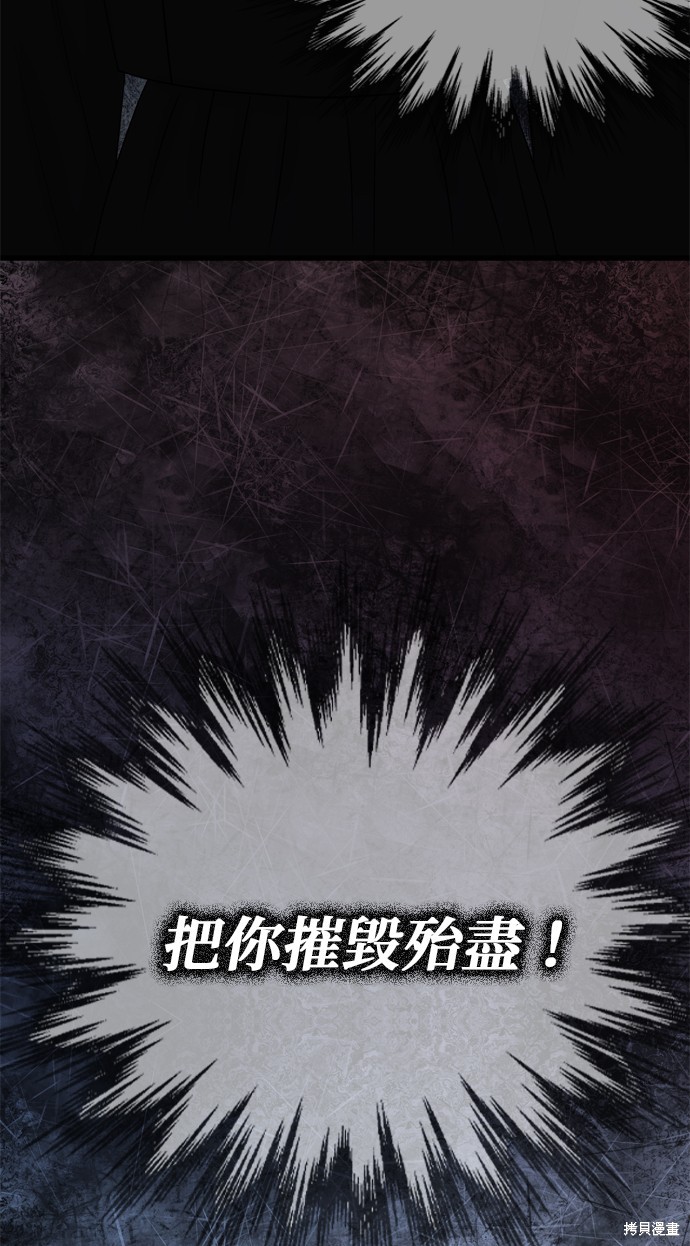 哥哥家今天没人 第76话 第77页