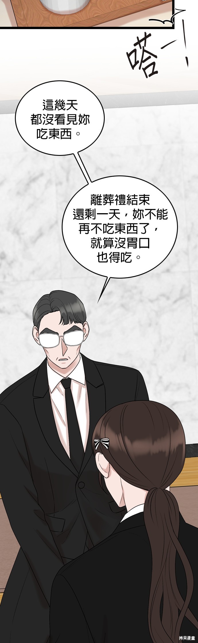 哥哥家今天没人 第76话 第9页