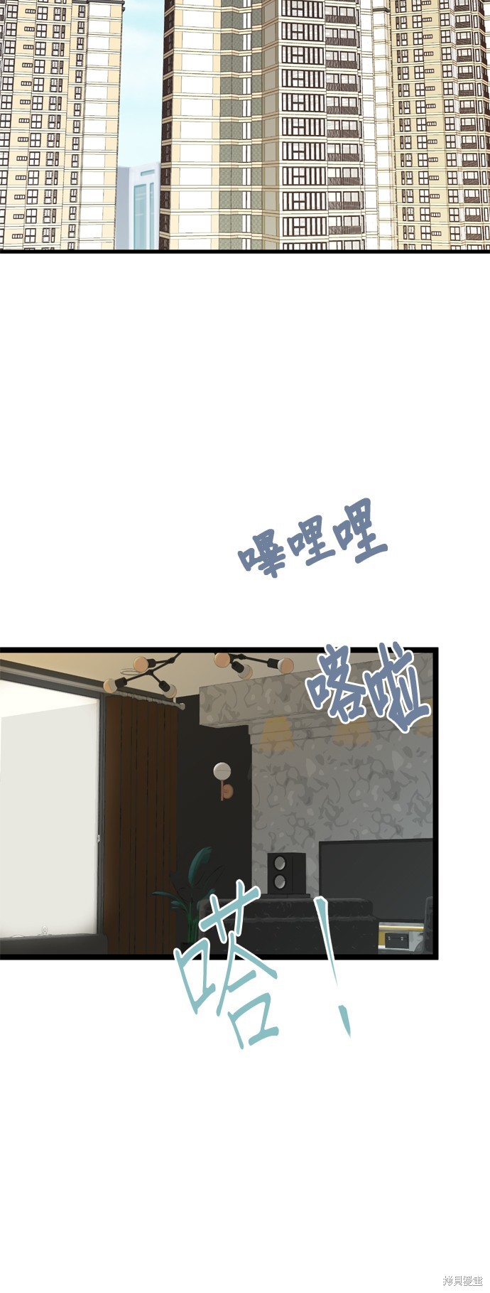 哥哥家今天没人 第77话 第14页