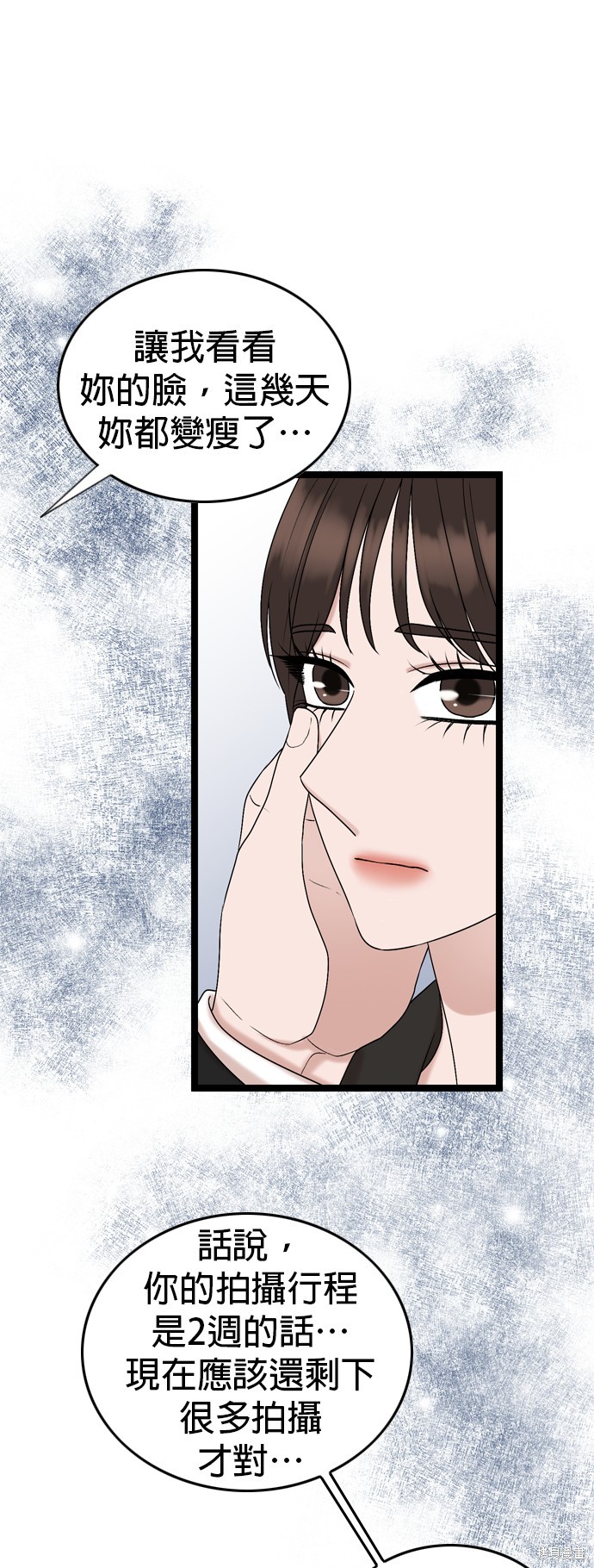 哥哥家今天没人 第77话 第16页