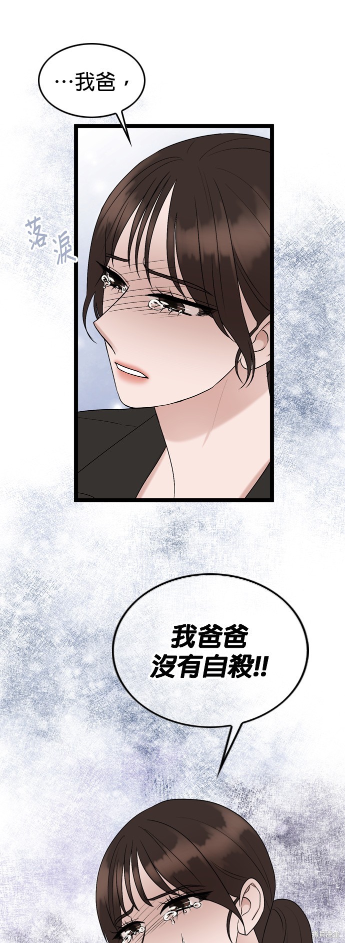 哥哥家今天没人 第77话 第19页