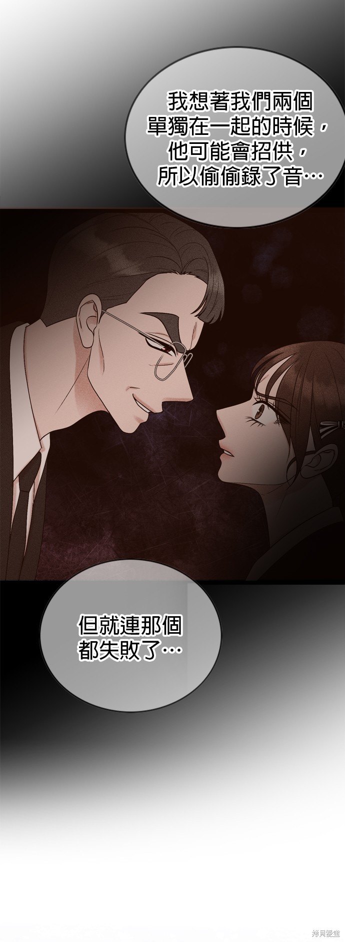 哥哥家今天没人 第77话 第24页