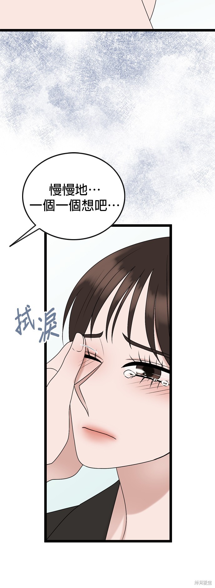 哥哥家今天没人 第77话 第27页