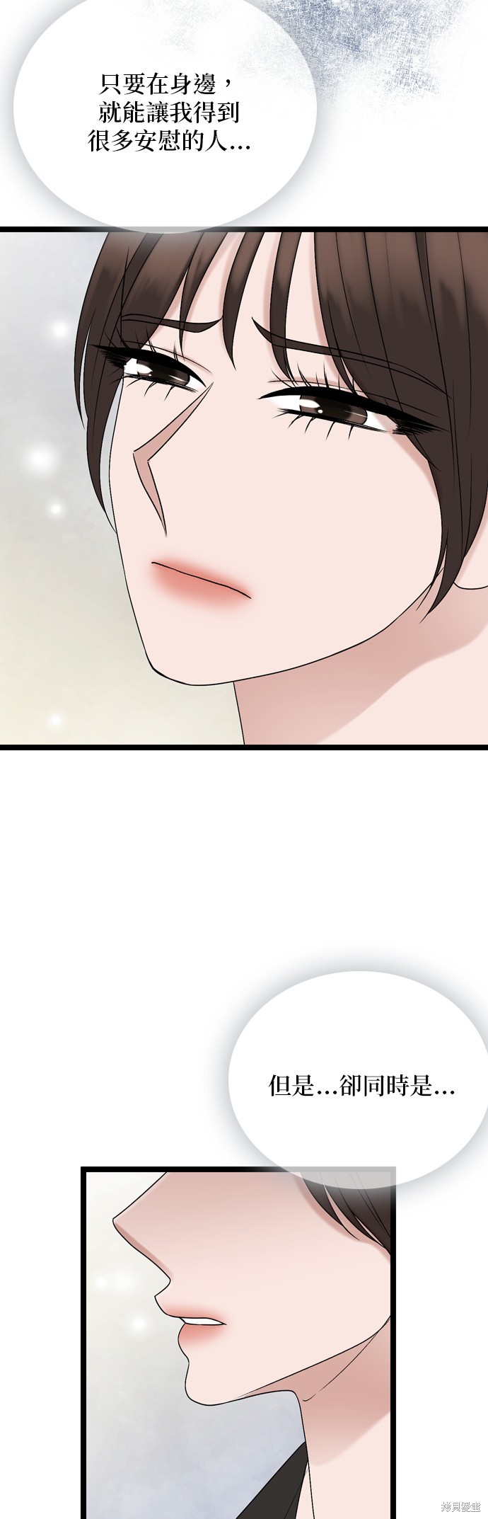 哥哥家今天没人 第77话 第29页