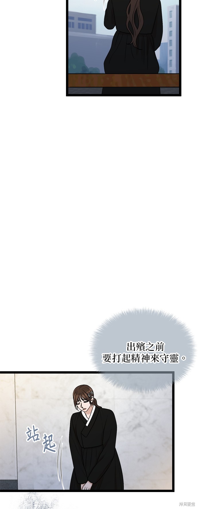 哥哥家今天没人 第77话 第4页