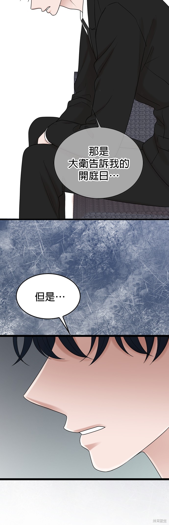 哥哥家今天没人 第77话 第33页