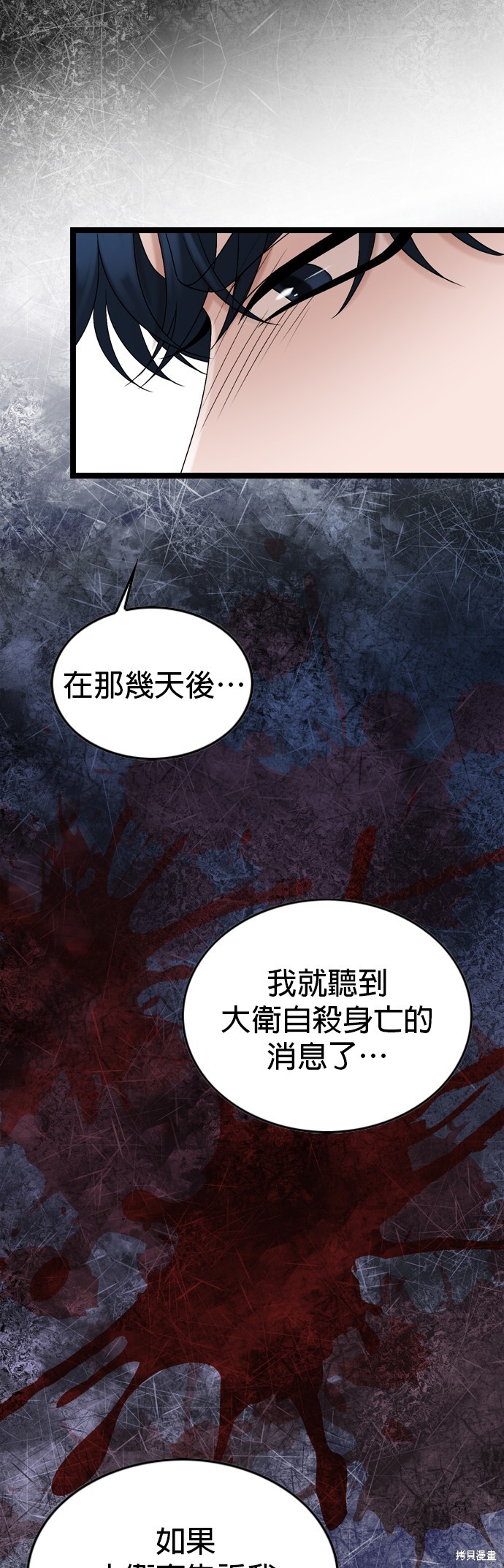 哥哥家今天没人 第77话 第35页
