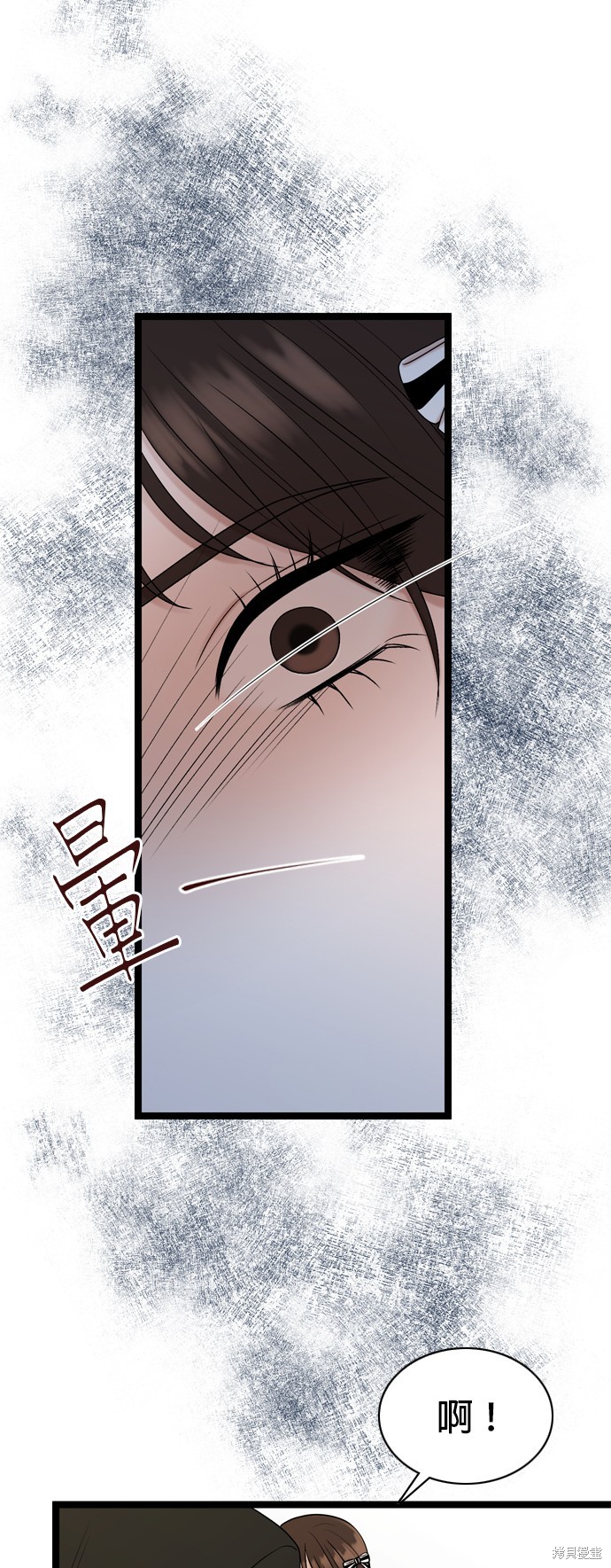 哥哥家今天没人 第77话 第5页