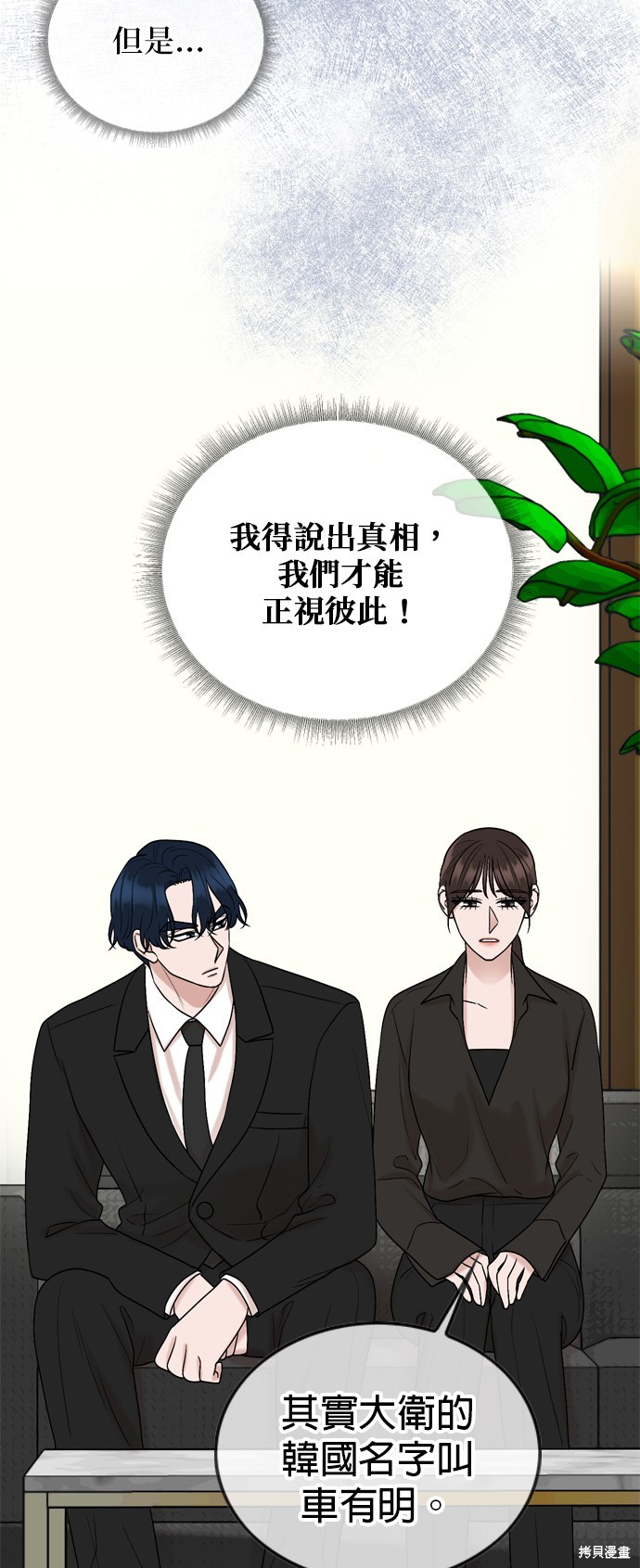 哥哥家今天没人 第77话 第41页